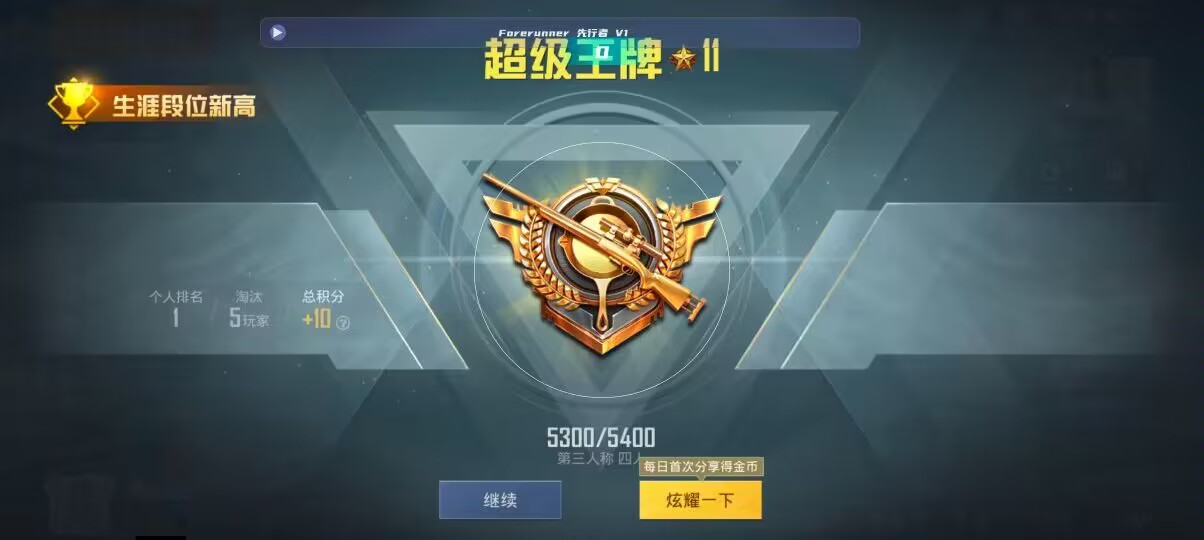 和平精英先行者透视直装 - 欢乐龙城棋牌有挂吗辅助预览图